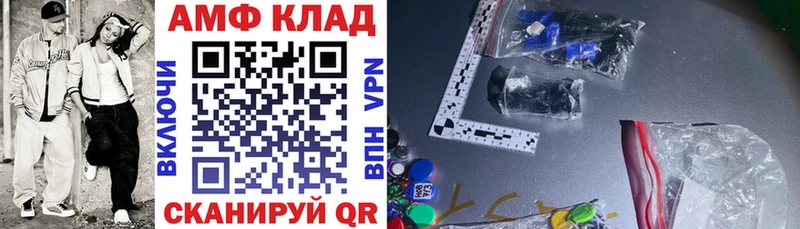 АМФ 98%  Купить закладки  Менделеевск 