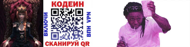 Кодеин Purple Drank  Купить  Менделеевск 