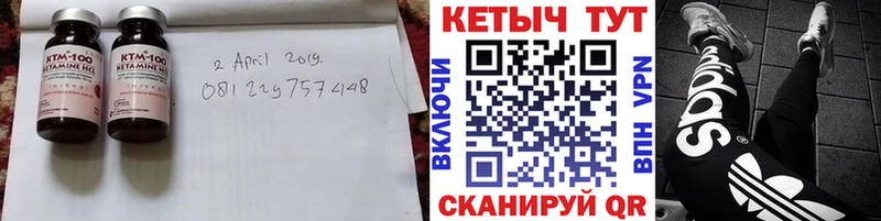 Купить  Менделеевск  Кетамин VHQ 