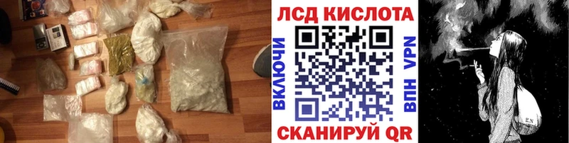 Купить где Менделеевск LSD-25 экстази кислота