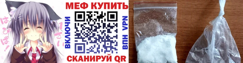Мефедрон VHQ  Менделеевск 