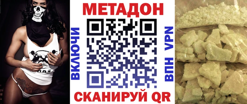 МЕТАДОН VHQ  Купить закладки  Менделеевск 